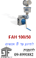 מערכת סינון מוסדית דגם FAH 100/50