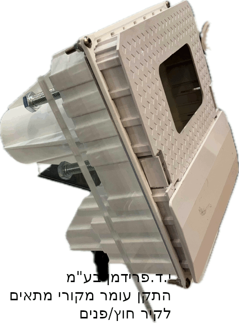 התקן עומר מקורי ליציקה