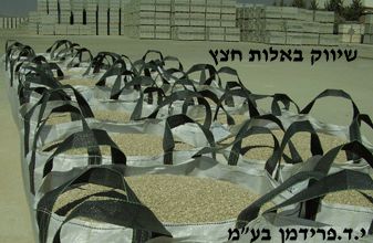 שיווק באלות חצץ